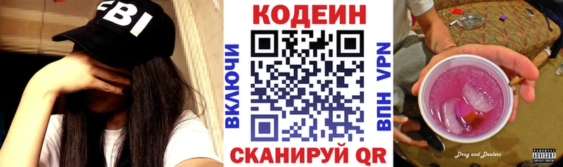 hydra вход  наркошоп  Армянск  Кодеиновый сироп Lean напиток Lean (лин) 