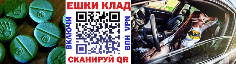Экстази круглые  блэк спрут ССЫЛКА  Армянск  купить наркотики цена 