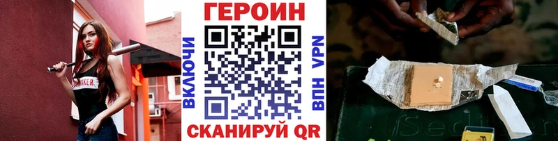 ГЕРОИН Афган  Армянск 