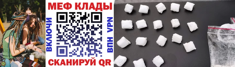 МЕФ мяу мяу  как найти   Армянск 