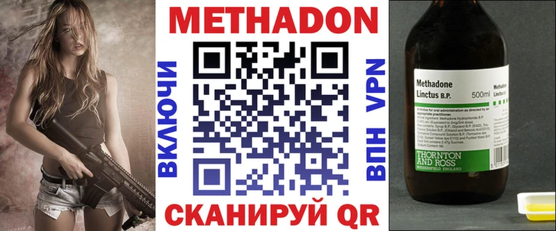 МЕТАДОН белоснежный  Армянск 